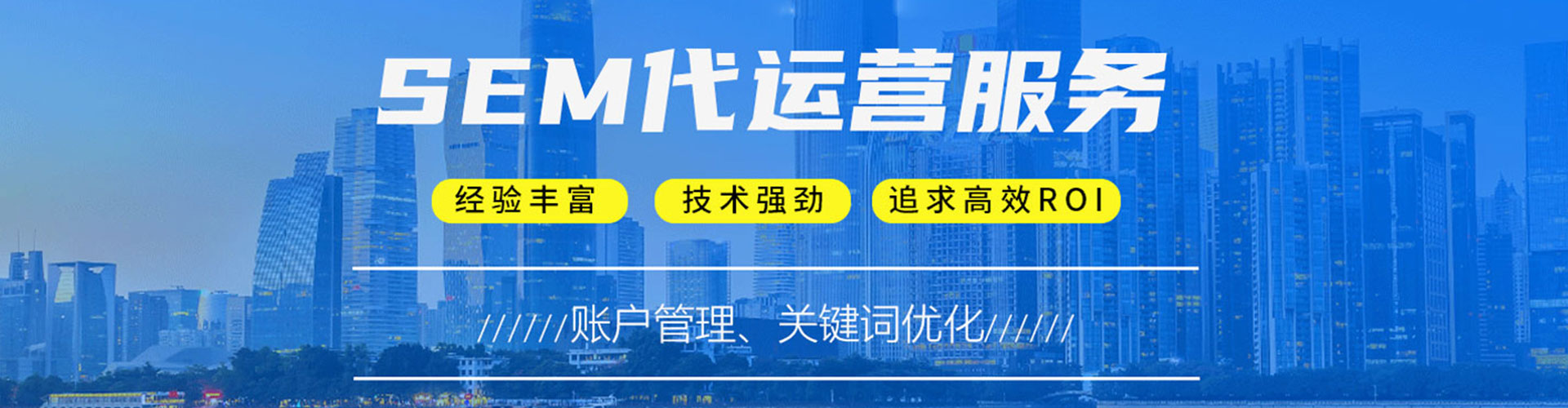 桥头百度运营推广