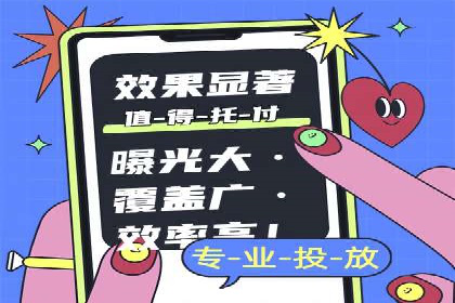跨平台整合营销：信息流代运营的多元应用